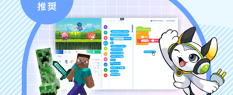 courseコースのご紹介キュレオは本格的なプログラミングスキルが身につく2コース構成です。