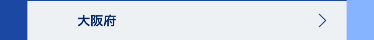 大阪府