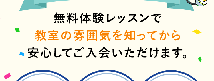 こんなお悩みございませんか?普通の学習塾と違うからなんだか不安...