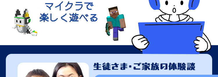 QUREOプログラミング教室