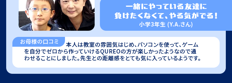 QUREOプログラミング教室